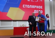 Валерий Мозолевский поздравил победителей WorldSkills Russia: читать другие актуальные новости о СРО на информационном портале «Всё о саморегулировании».